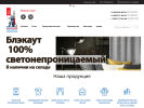 Оф. сайт организации monolittex.ru