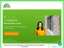 Официальная страница Светлые Окна, производственно-сервисная компания на сайте Справка-Регион