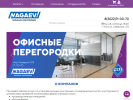 Оф. сайт организации nagaev-okna.ru