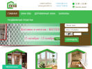 Официальная страница Настоящие окна, торгово-установочная компания на сайте Справка-Регион