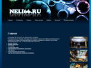 Официальная страница Нэли, компания на сайте Справка-Регион