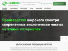 Оф. сайт организации netpolpro.ru