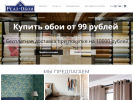Оф. сайт организации oboiural.ru