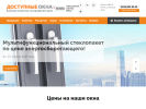 Оф. сайт организации okna-noginsk.ru