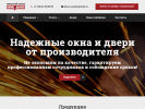 Оф. сайт организации oknadveri18.ru