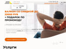 Оф. сайт организации oknalok.ru