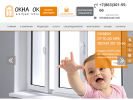 Официальная страница ОКНА ОК, торговая компания на сайте Справка-Регион