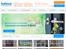 Официальная страница Kaleva, торгово-производственная компания на сайте Справка-Регион