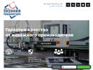Официальная страница Завод Оконная Мануфактура, производственно-торговая компания на сайте Справка-Регион