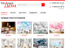 Оф. сайт организации optmdom.ru