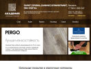 Официальная страница Академия напольных покрытий, специализированный салон на сайте Справка-Регион