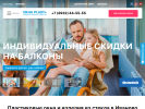 Оф. сайт организации plast-plus.ru