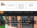 Оф. сайт организации plitkakovka24.ru
