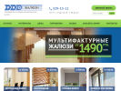 Официальная страница PRO Жалюзи, торговая компания на сайте Справка-Регион