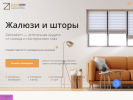 Оф. сайт организации promo.zebradom.ru