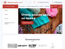Оф. сайт организации pryazha-italy.ru