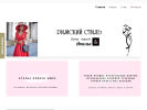 Официальная страница Римский стиль, магазин тканей на сайте Справка-Регион