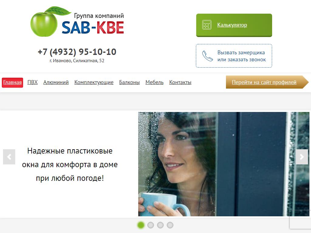 Sab Kbe, группа компаний на сайте Справка-Регион
