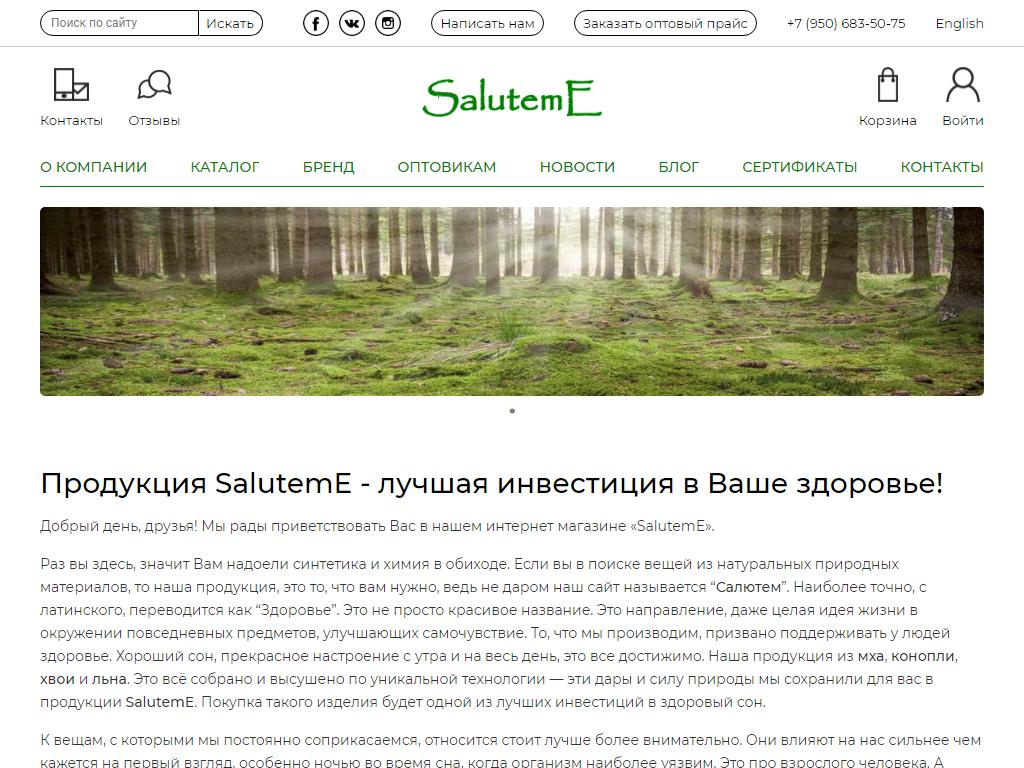 SalutemE, производство подушек из мха и льноволокна на сайте Справка-Регион