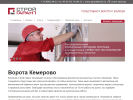 Оф. сайт организации s-g42.ru