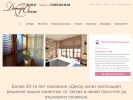 Официальная страница Декор окна, торгово-производственная компания на сайте Справка-Регион