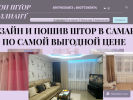 Оф. сайт организации samara-brilliant.ru
