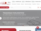 Официальная страница Всё для шитья, оптово-розничная компания на сайте Справка-Регион