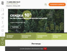 Оф. сайт организации sherlestnicy.ru