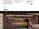 Официальная страница Сибирский ключ-Строй, торговая компания на сайте Справка-Регион