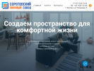 Оф. сайт организации soz-64.ru