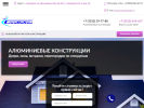 Оф. сайт организации specincom.ru