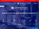 Официальная страница Серебряная нить, сеть оптово-розничных магазинов швейной фурнитуры на сайте Справка-Регион