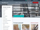 Оф. сайт организации stairshop.ru