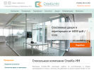 Оф. сайт организации steklo-nn.ru