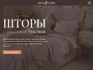 Оф. сайт организации stores-stores.ru