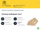 Оф. сайт организации stroysnab30.ru