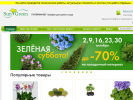 Оф. сайт организации sun-green.ru