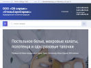 Оф. сайт организации tapki-nn.ru