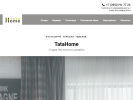Официальная страница TataHome, салон штор и карнизов на сайте Справка-Регион