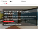 Оф. сайт организации tatevtextile.ru