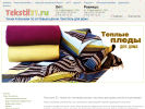 Оф. сайт организации tekstil31.ru