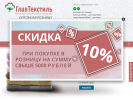 Оф. сайт организации textilsamara.ru