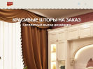 Оф. сайт организации tkani-interier.ru