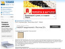 Официальная страница Техноткань-Урал, торговый дом на сайте Справка-Регион