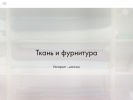 Оф. сайт организации truecolorsfabric.ru