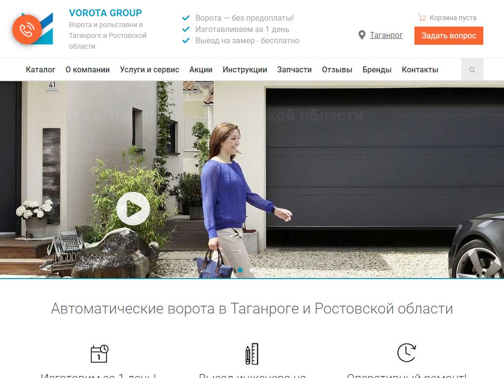 Vorota-Group на сайте Справка-Регион