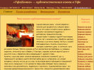 Оф. сайт организации ufa-kovka.ru