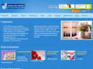 Официальная страница Уралстройавтоматика, производственно-монтажная компания на сайте Справка-Регион