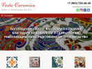 Оф. сайт организации vesta-ceramica.ru
