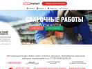 Официальная страница ВипМеталл, торгово-производственная компания на сайте Справка-Регион